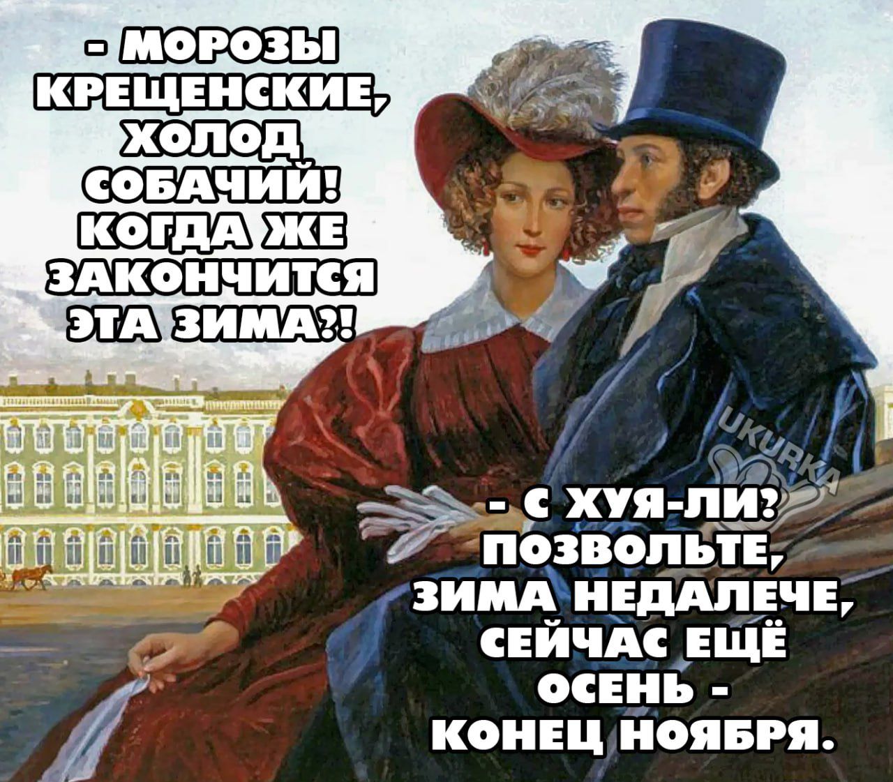 МОРОЗЪ холод совдчиш хуя нид пЬзіёпьгЕ индивида Е сЕичдс нщн осень коиш иоявгя