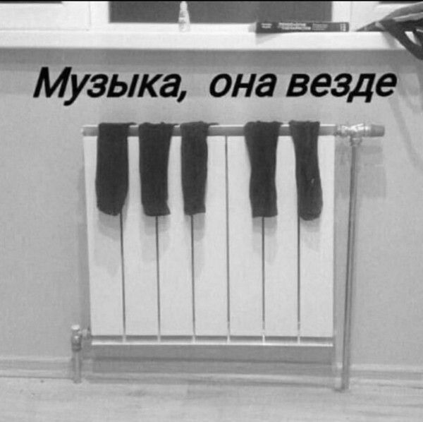 эыка она везде __ЧЁ