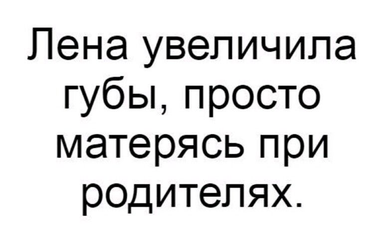 Пена увеличила губы просто матерясь при родителях