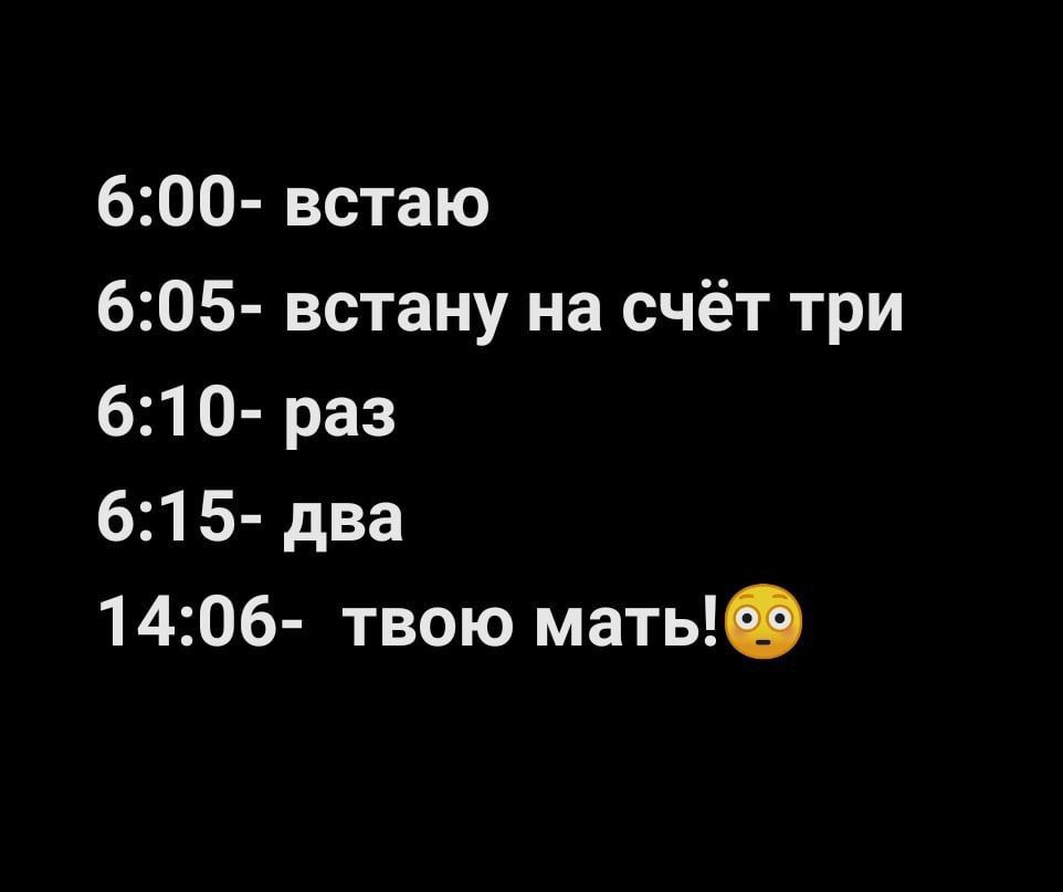 600 встаю 605 встану на счёт три 610 раз 615 два 1406 твою матыо