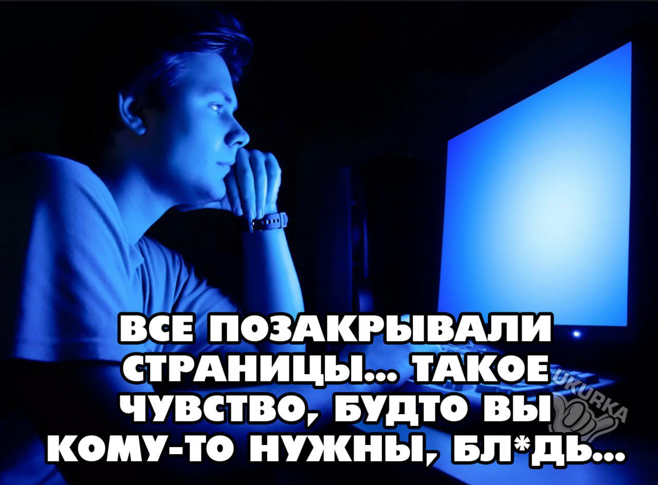 и ВСЕ ПОЗАКРБіВАЛИ СТРАНИЦЪЬ ТАКОЕ ЧУВСТВО БУдіО ВЫ КОМУ О нужны БПдЪ