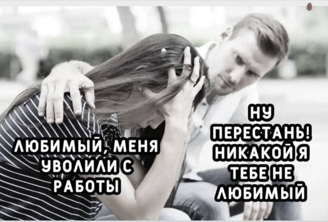 Аюдим шмцня нводиди с АБОТЫ папины никдкоиш ТЕБЕ нв_ Арвимыи
