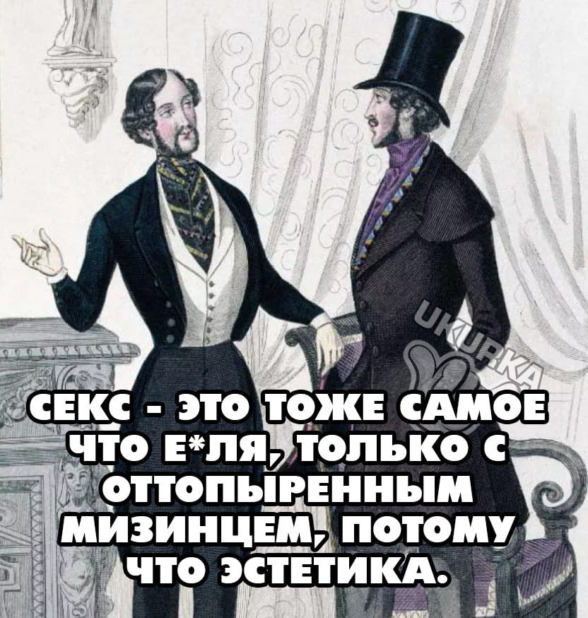 А нк это тоже дно чдо или только с рттопьщииым мизинца подом А что эстетщкд