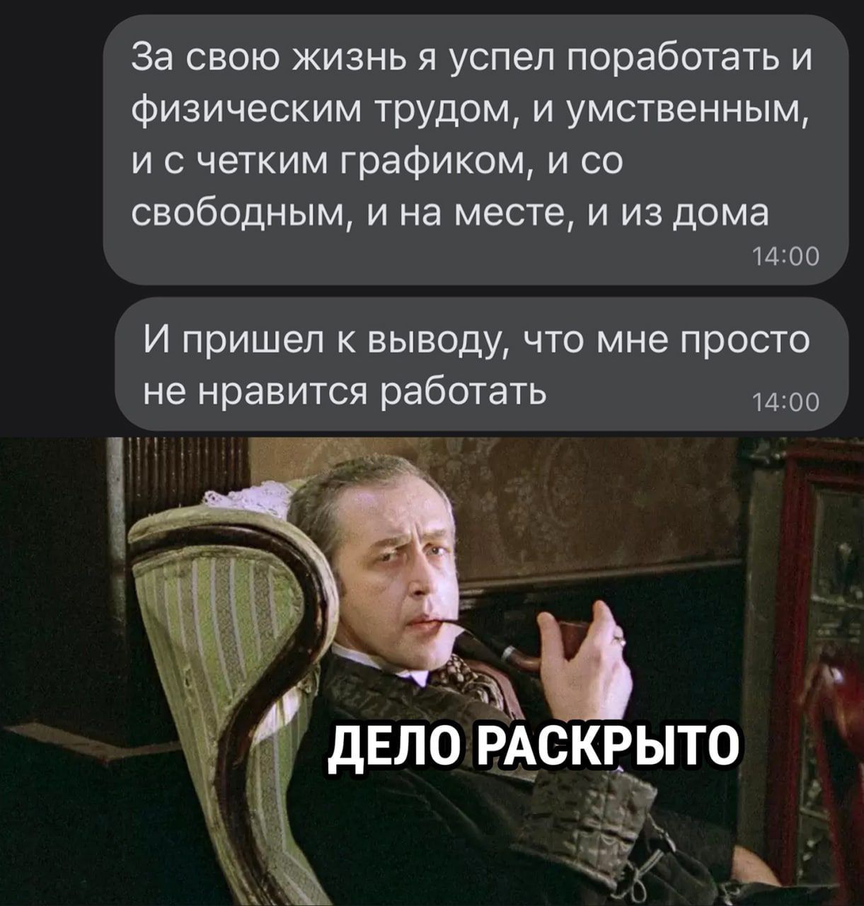 За свою жизнь я успел поработать и Физическим трудом и умственным и с четким графиком и со свободным и на МЕСТЕ И из дома тд во и пришел к выводу что мне просто не нравится работать дЕЛО РАСКРЫТО