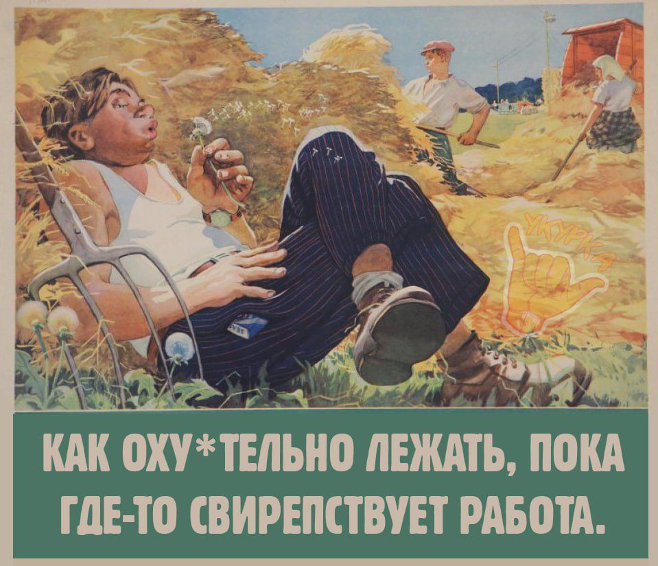 КАК 0ККТЕЛЪК0КЕЖАТЪ П0КК ШЕ то СВИРЕППВКЕТ РКБОТК