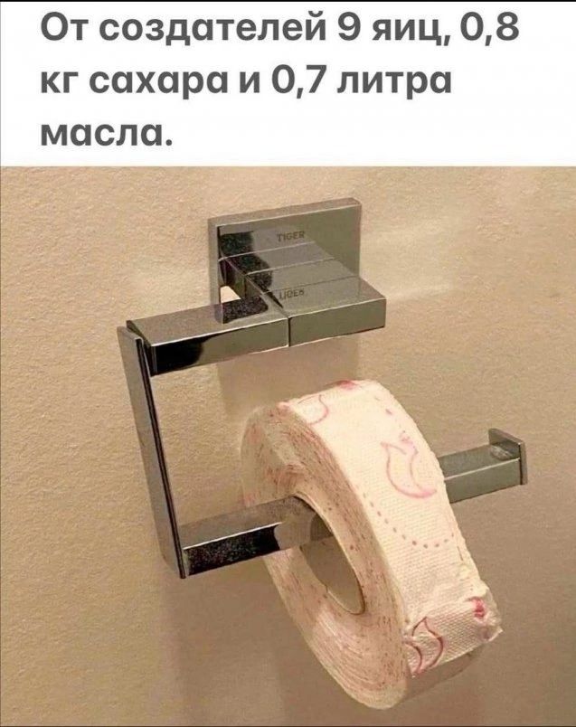 От создателей 9 яиц 08 кг сахара и 07 литра масла