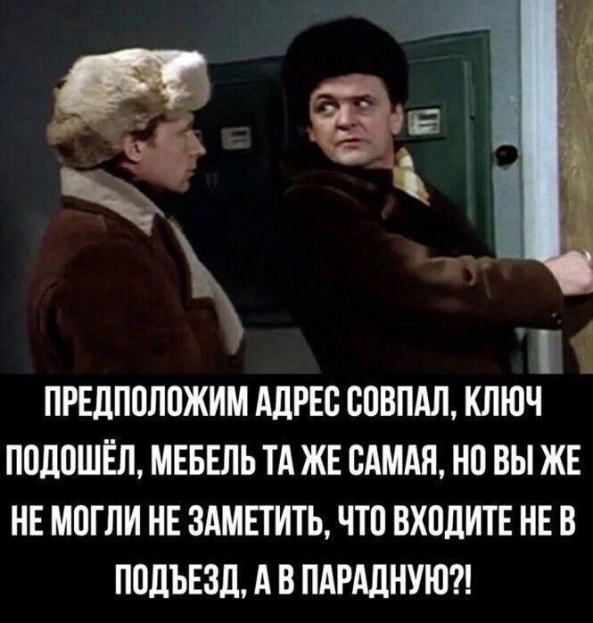 ПРЕЛППЛПЖИМ АДРЕС ВПВПАЛ КЛЮЧ ПШШШЁЛ МЕБЕЛЬ ТА ЖЕ БАМАП НО ВЫ ЖЕ НЕ МПГЛИ НЕ ЗАМЕТИТЬ ЧТО ВХПЛИТЕ НЕ В ППЛЪЕЗД д В ПАРАДНУЮ