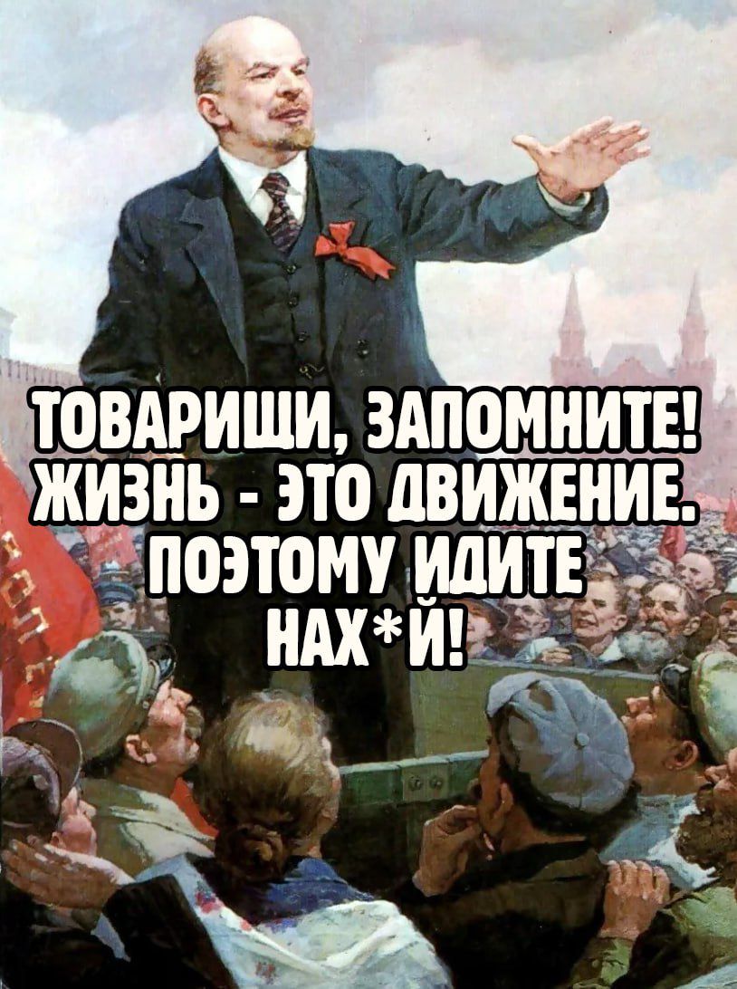 ЮВАРИШИ ЗАП0МИИТЕ жизнь это пвижцпив ёпоэюму илитв _ шшгі