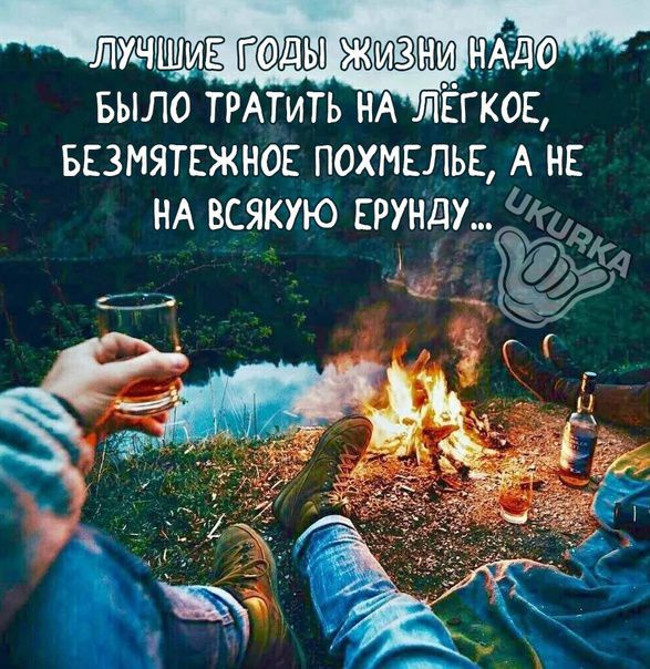 дцчгщмн 0 БЫЛО ТРАТИТЬ НА лтТков всзмятнжнок похмнльн А нн НА всякую пнд ч_