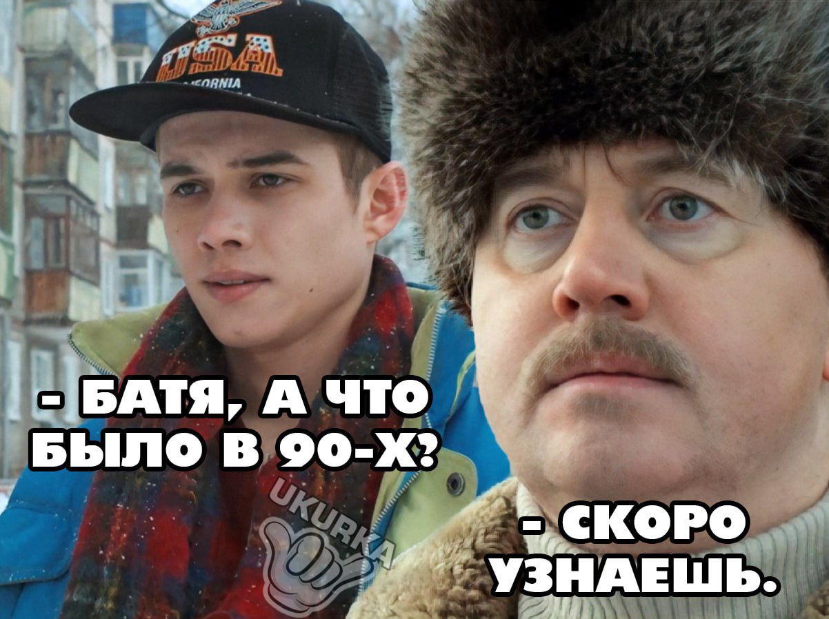 ТБАТЯ о ыло в90 х