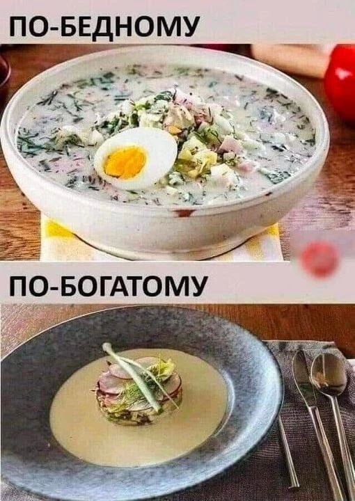 ПО БЕДНОМУ
