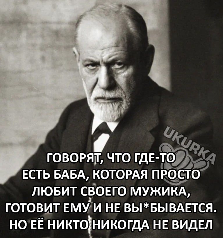 о говорятчто ГдЕ Г4 ЕСТЬ БАБА КОТОРАЯ ПРОСТО ЛЮБИТ СВОЕГО МУЖИКА ГОТОВИТ ЕМУИ НЕ ВЫБЫВАЕТСЯ НО ЕЁ НИКТ0НИКОГДА НЕ ВИДЕЛ