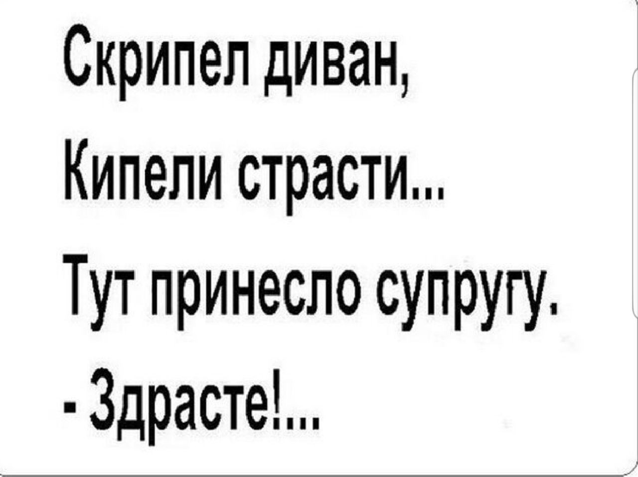 Скрипел диван Кипепи страсти Тут принесло супругу 3драсте