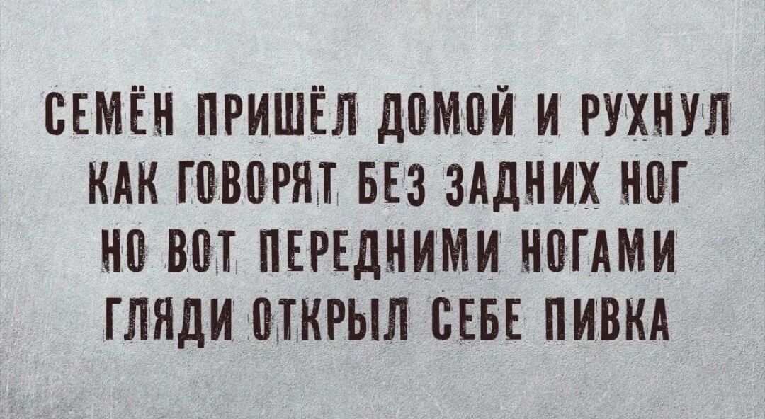 ЕЕМЁН ПРИШЁЛ домой И РУХНУЛ КАК ГПВПРЯТ БЕЗ ЗАДНИХ НШ НП ВМ ПЕРЕДНИМИ НПГАМИ ГЛЯДИ МКРЫЛ БЕБЕ ПИВКА