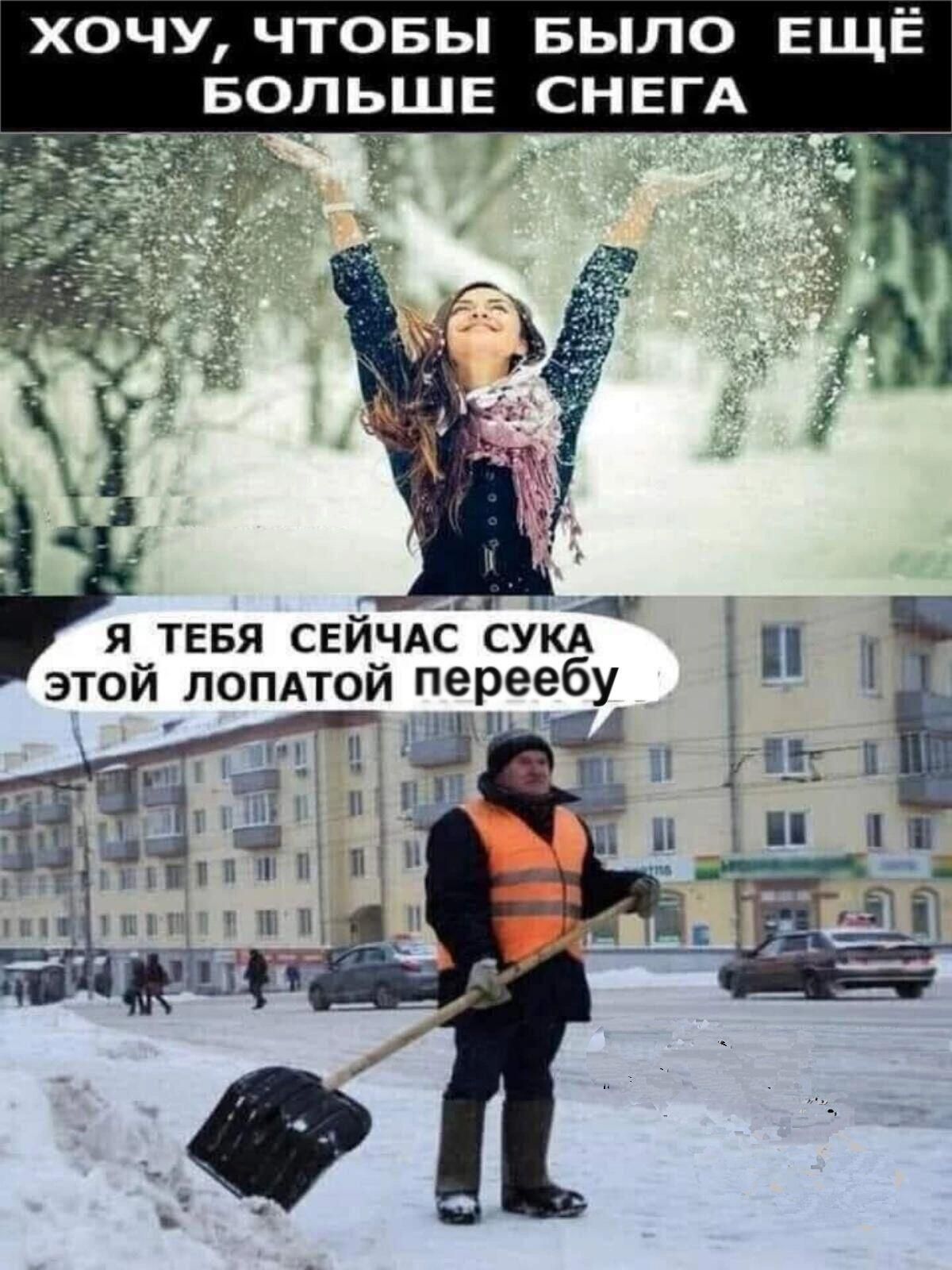 хочу чтовы БЫЛО ЕЩЁ БОЛЬШЕ СНЕГА _ чшпд