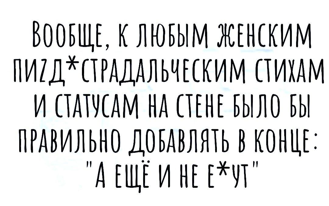ВООБЩЕ К ЛЮБЫМ ЖЕНСКИМ ПИ2ДПРАДДЛЬЧЕСКИМ ПИХДМ И ПАПЕАМ НА ПЕНЕ БЫЛО БЫ ПРАВИЛЬНО ДОБДВЛЯТЬ В КОНЦЕ А ЕЩЕ И НЕ ЧТ