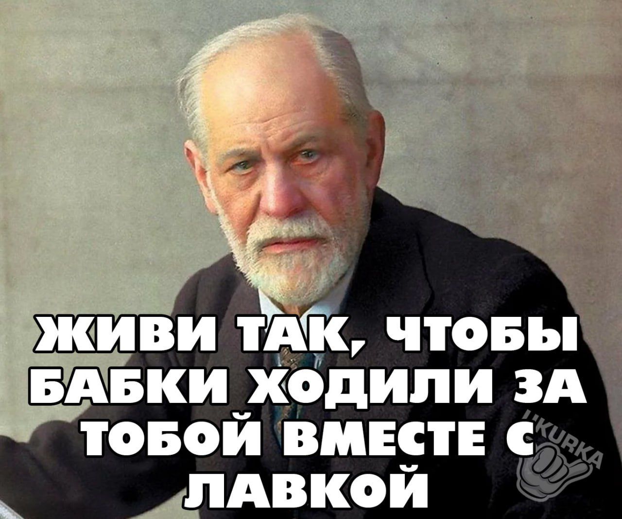 БАБКИ ходили ЗА ТОБОЙ ВМЕСТЕ ПАВКОЙ