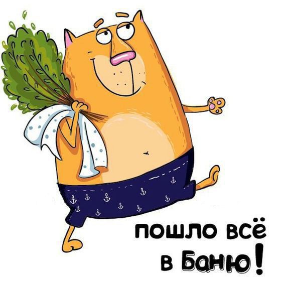 пошло всё в Ваню