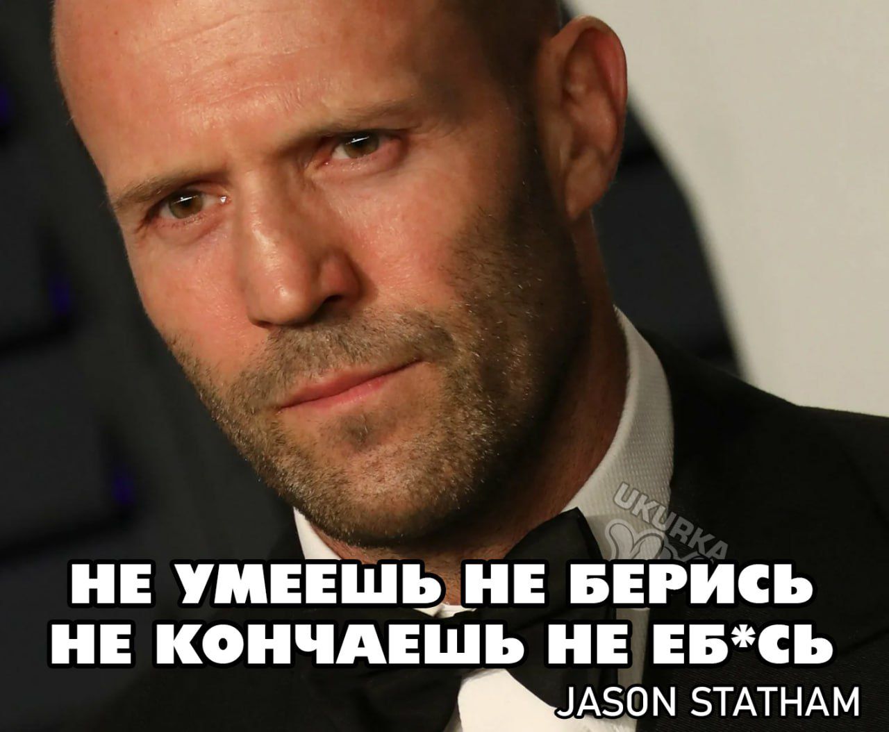 НЕ УМЕЪШЬНЕ БЕРИСЪ Е кончдЕшь Е ЕБСЪ БТАТНАМ