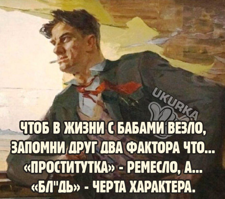 ЧТОБ В ЖИЗНИ БАБАМИ Шло ЗАППМНИЩРУГ двд ФАКЮРА что ПРЩТИТПКА РЕМШЮ А М ЧЕРТА ХАРАКТЕРА