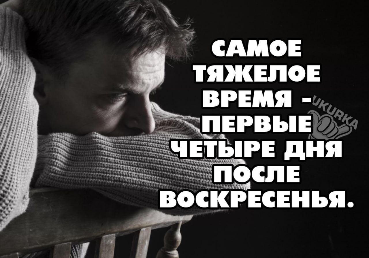 сино тяжело время