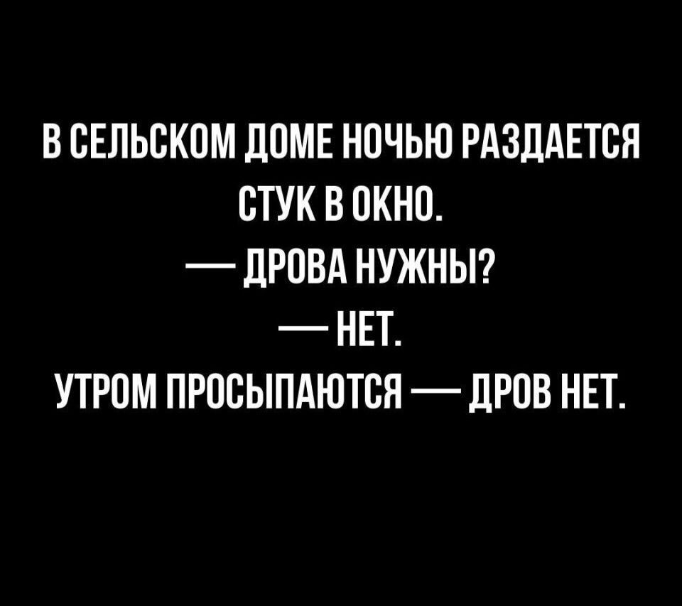 В ВЕЛЬБКПМ ЛОМЕ НОЧЬЮ РАЗЛАЕТСН БТУК В ПКНП _ ПРПВА НУЖНЫ НЕТ УТРПМ ПРПВЫПАЮТБН дРПВ НЕТ