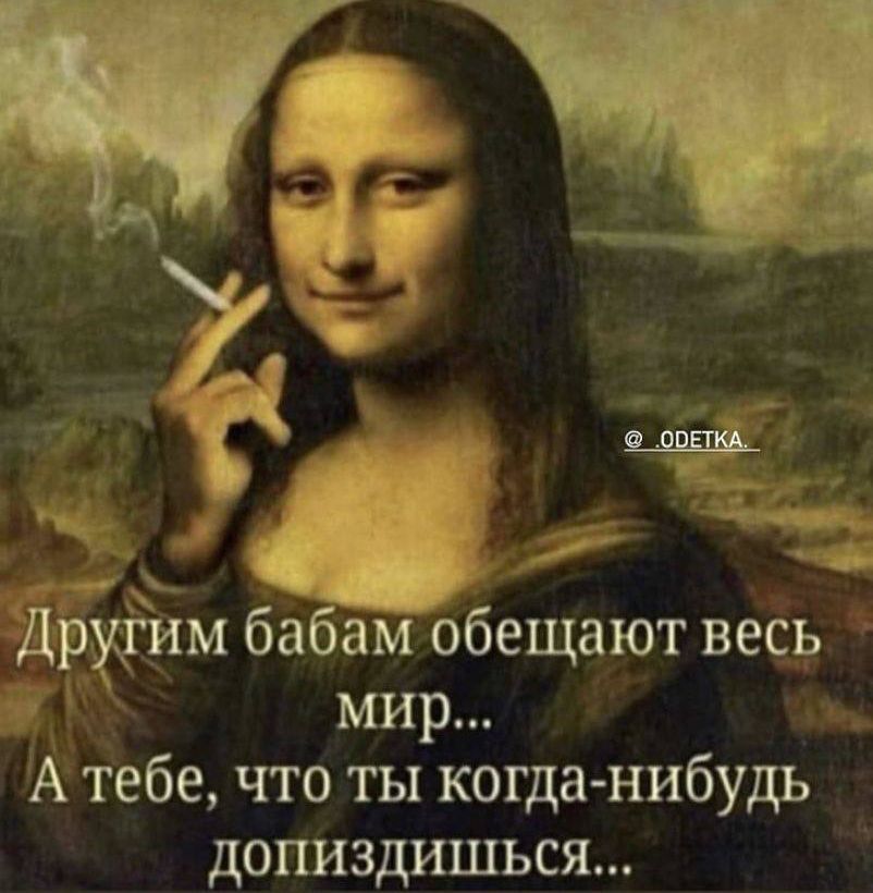 7 _ г 3 Діам бабам обещают весь мир А тебе что ты когда нибудь допиздишься