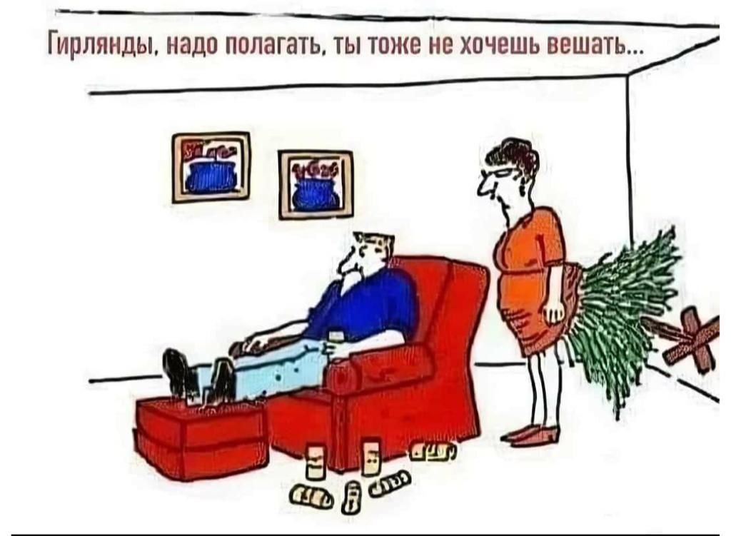 Гирлянды надо пппагать шжв не хпчвшь вешать