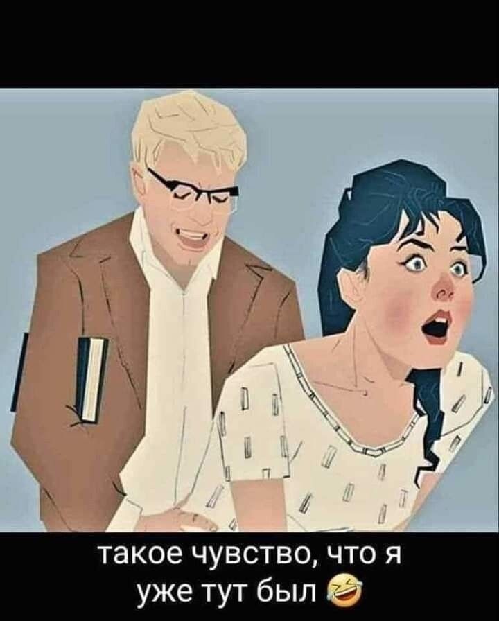 такое чувств уже был