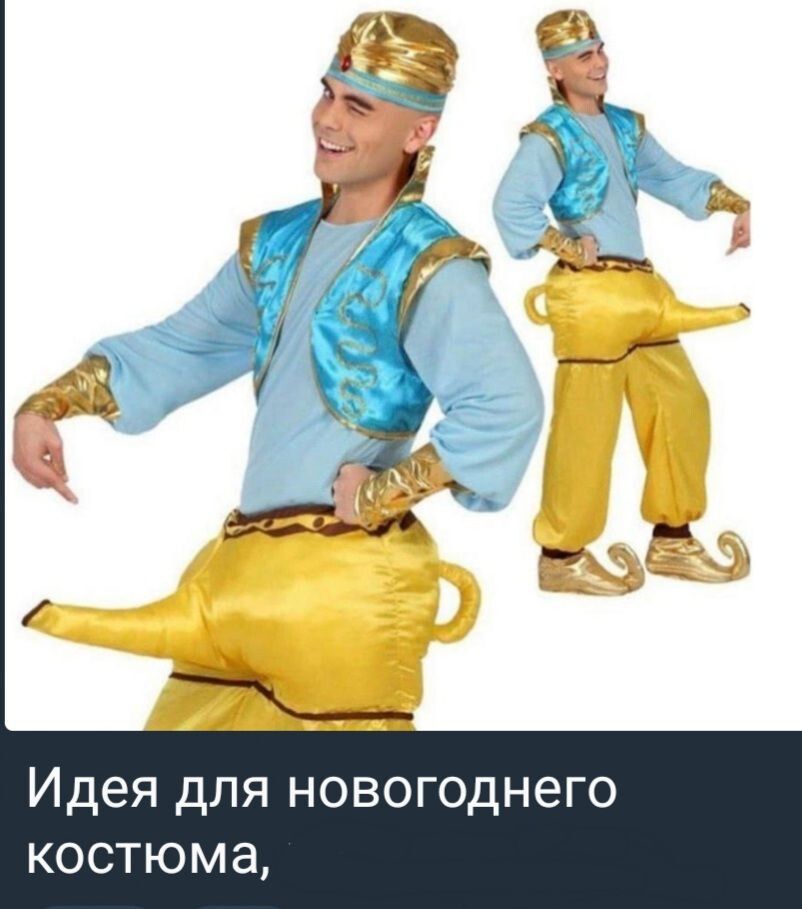 Идея для новогоднего костюма
