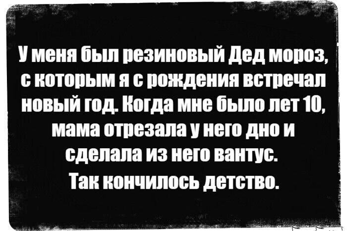 меня ііьш пеаиипвый дед мама с которым и вождения встпшап нивый юд Когда мне пьшп лет 10 В 0111838118 ВШ дня И сделана ИЗ ВП ВВШБ Таи ШШШШЮЬ ДЕТСТВО