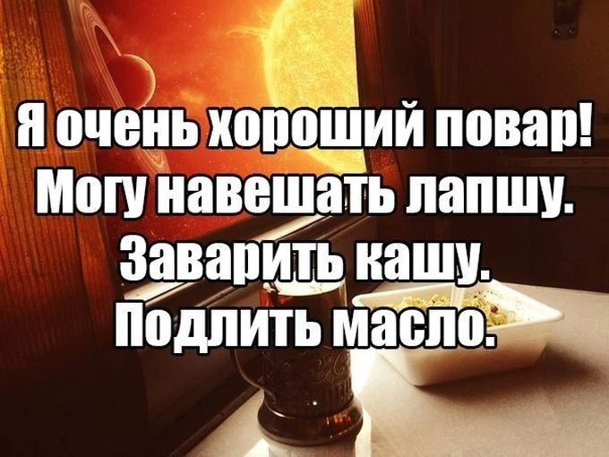 Ы и очень кипящий нова Мош навещать лапшу зявапить нашу подпить Масло