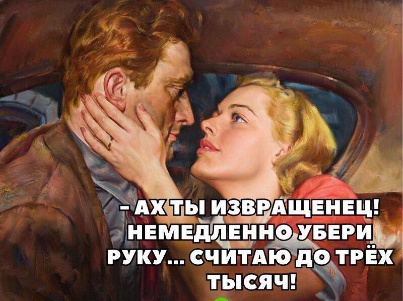 Жди ты извиіщівйёш _ а_ИЕМЕдЛЕННОУБЕРИ РУКУ СЧИТАЮ д ТЫСЯЧ О ТРЕХ