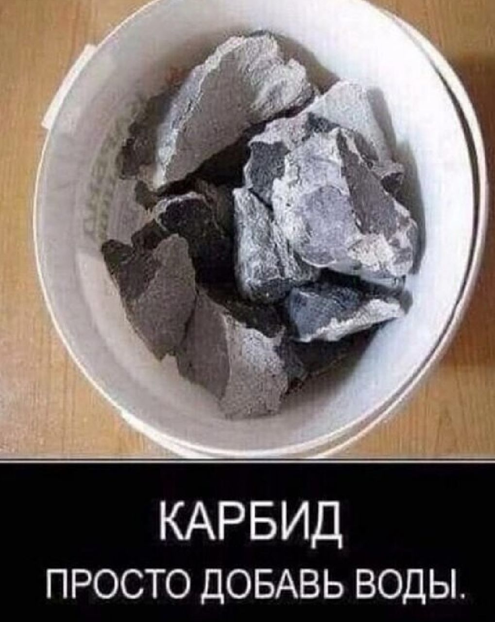 Где Купить Карбид В Уфе