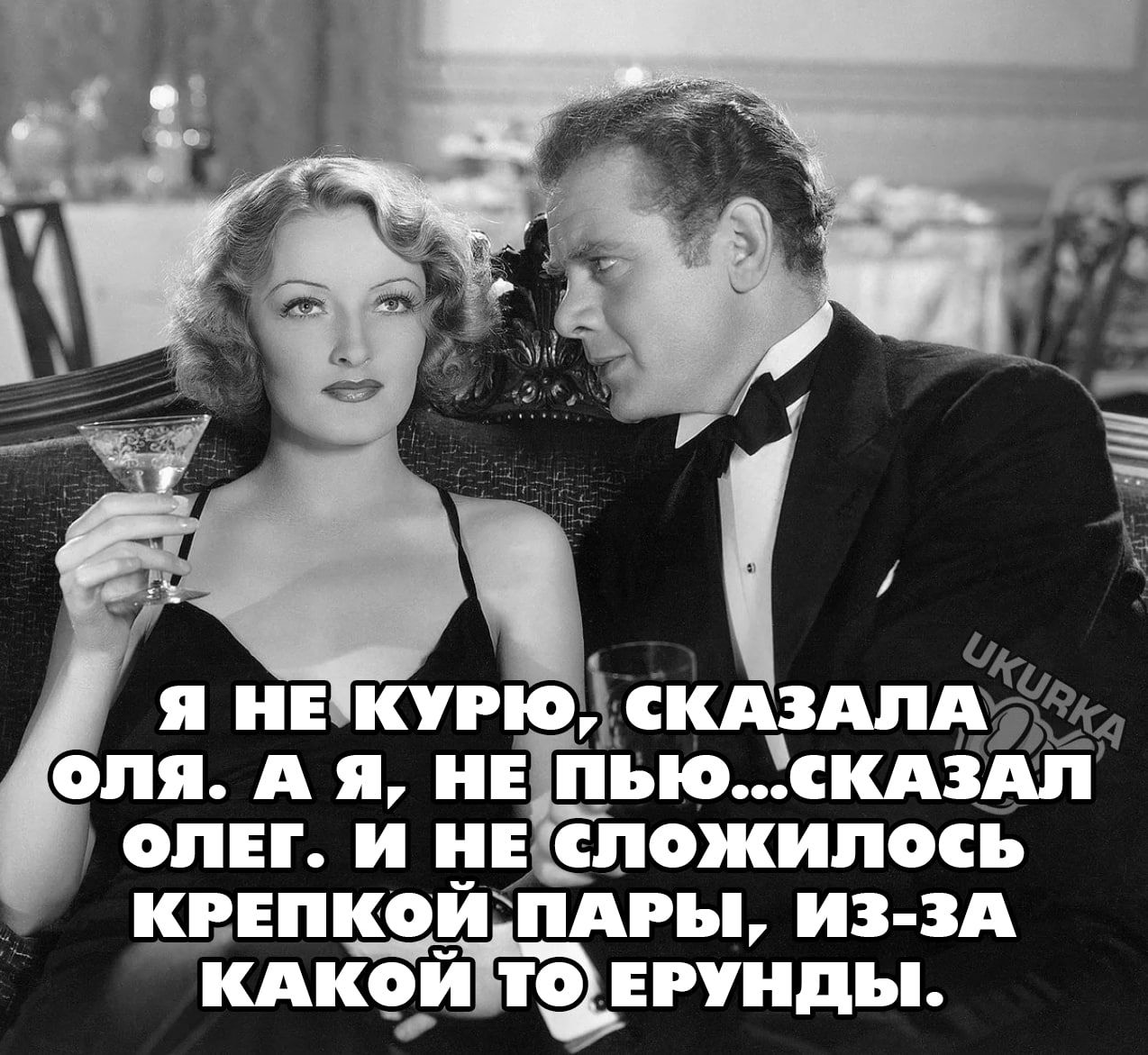 оля А я и пыоскд _ опн и не сложилось ЕПКОЁГПАРЪЬ ИЗЗА КАКОИЦТО ЕРШПЬЬ