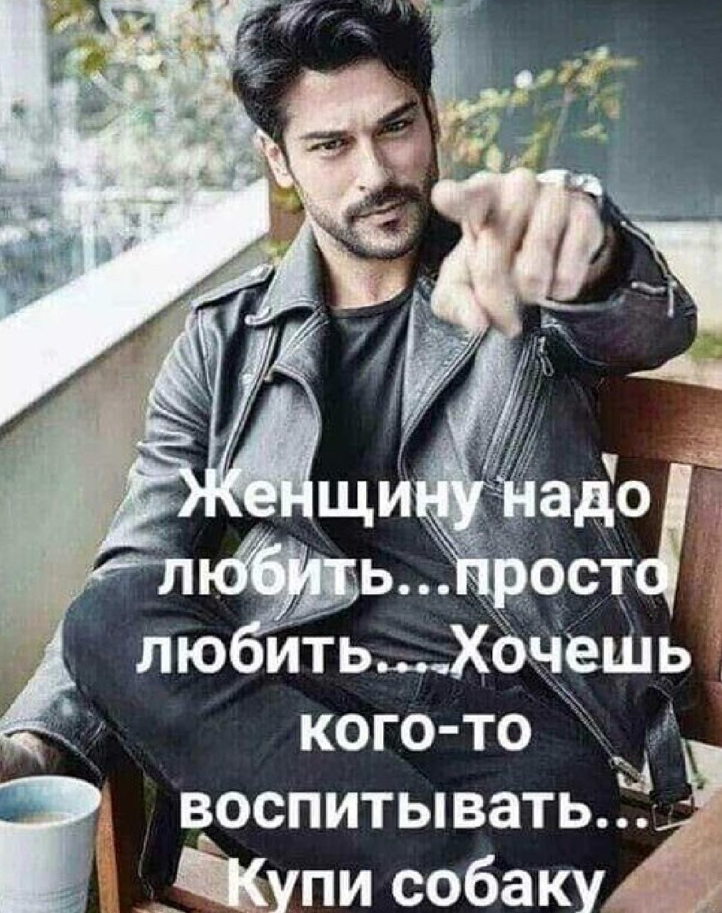 лю ИТЬ_ХО _ЕШЬ кого то воспитывать і _в _упи собаку 4
