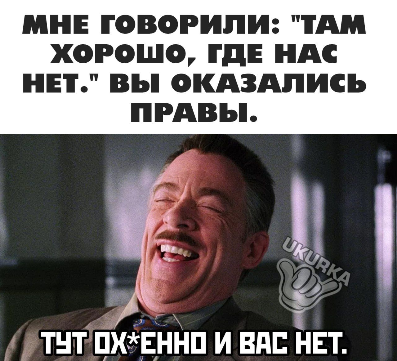 МНЕ ГОВОРИПИ ТАМ ХОРОШО ГДЕ НАС ЕТ вы ОКАЗАПИСЪ ПРАВЪЬ т тнт пхгвннп и вдв нвт