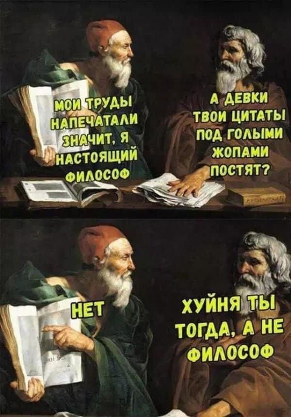 твои цитАты т грдыии жопіии постятт т хуйияё тогдА АгНЕ ФИАОСОФ т А