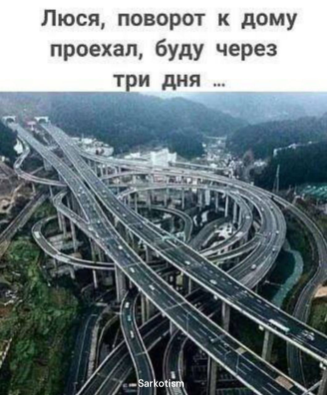 Люся поворот к дому проехал буду через
