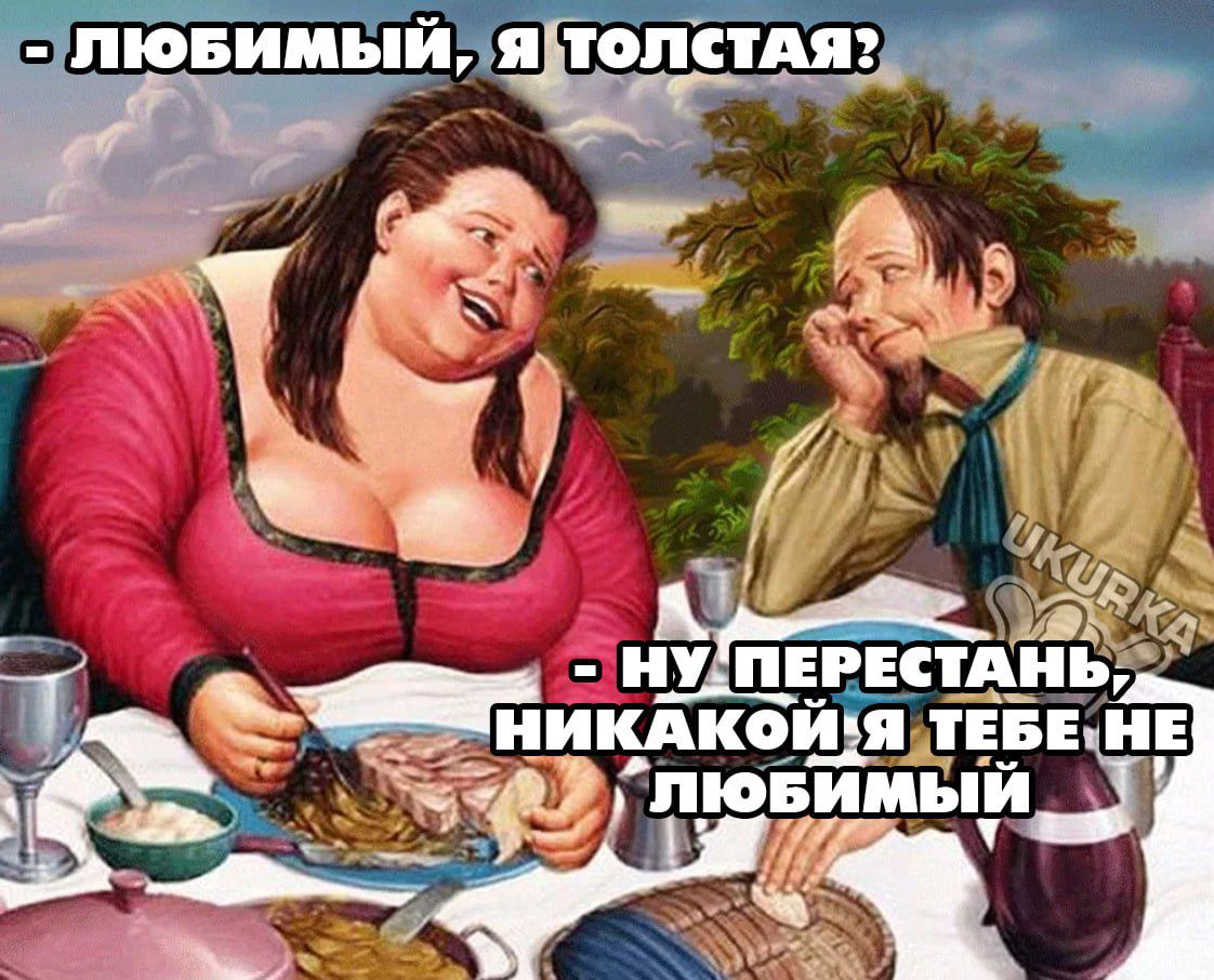 ЛЮБИМЪЙ я ТОПЁАЯЕ _