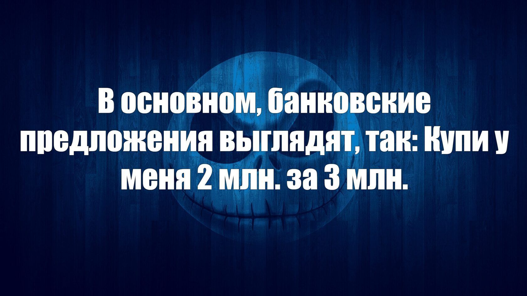 В осиоіип жив ппедппжещя нь идёт Штип меня 2 ___н за 3