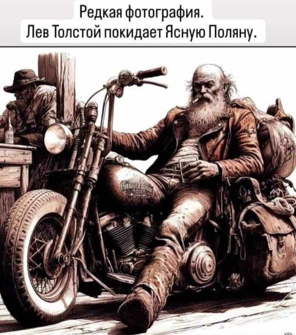 Редкая фотография Лев Толстой покидает Ясную Поляну