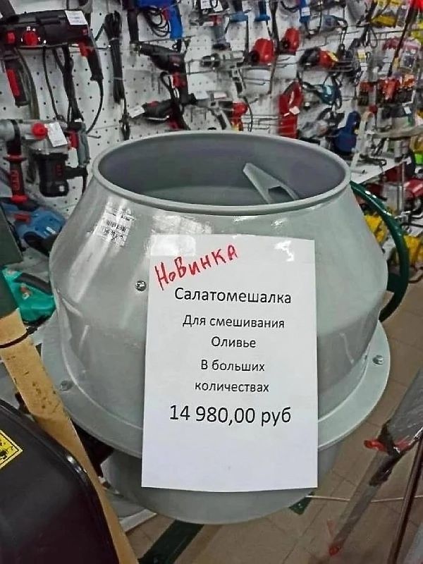 Салатомешзпиа для смешивают Оливье в бол Мичепвз 14 98000 руб