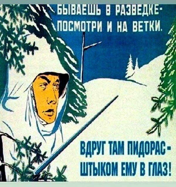 вдруг тди пидоры штыкпм ЕМУ в низ