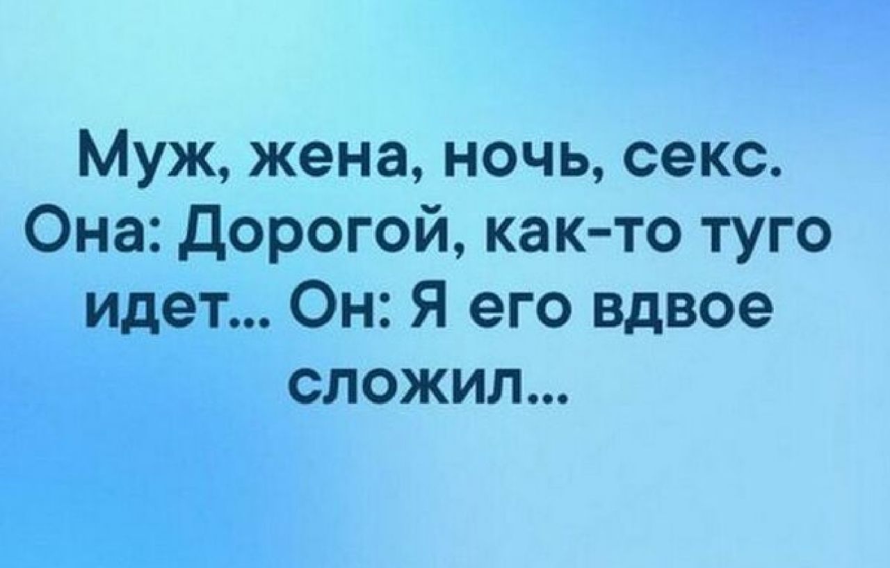 Муж жена ночь секс Она дорогой както туго ет_ Он Я его вдвое сложил