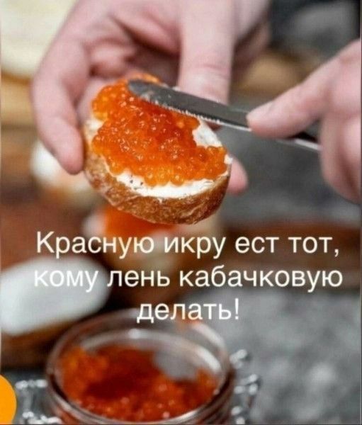 К а уЁкру ест тот кабачковую