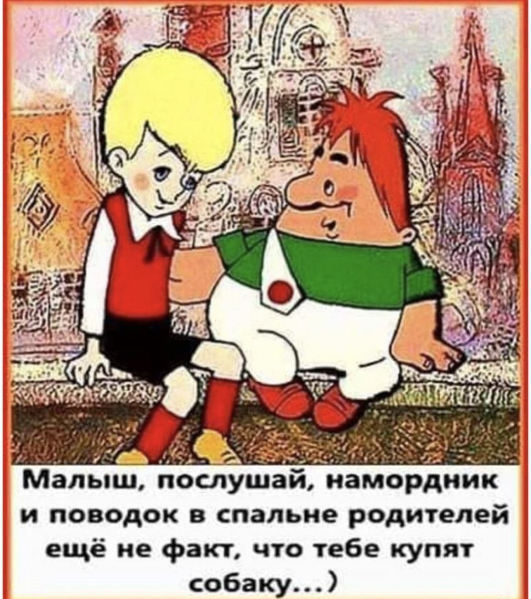 Малыш послу иа и поводок в спальне родителей ещё не факт чго тебе купят собаку