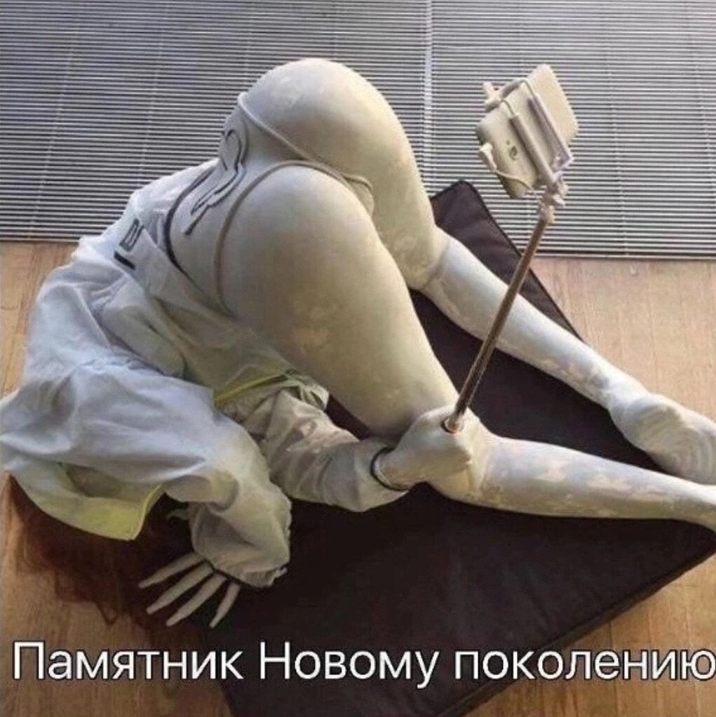 Памятник Новому покол