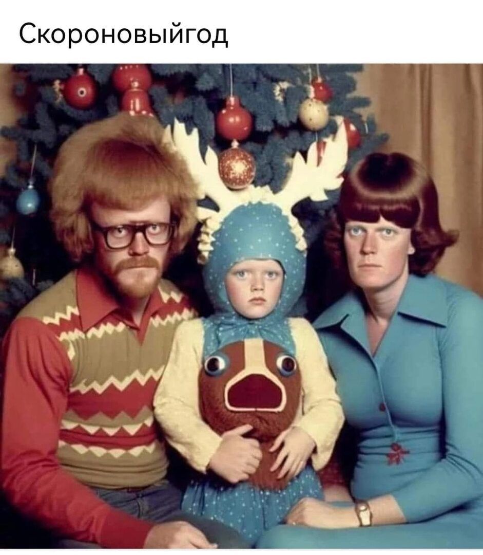 Скороновыйгод