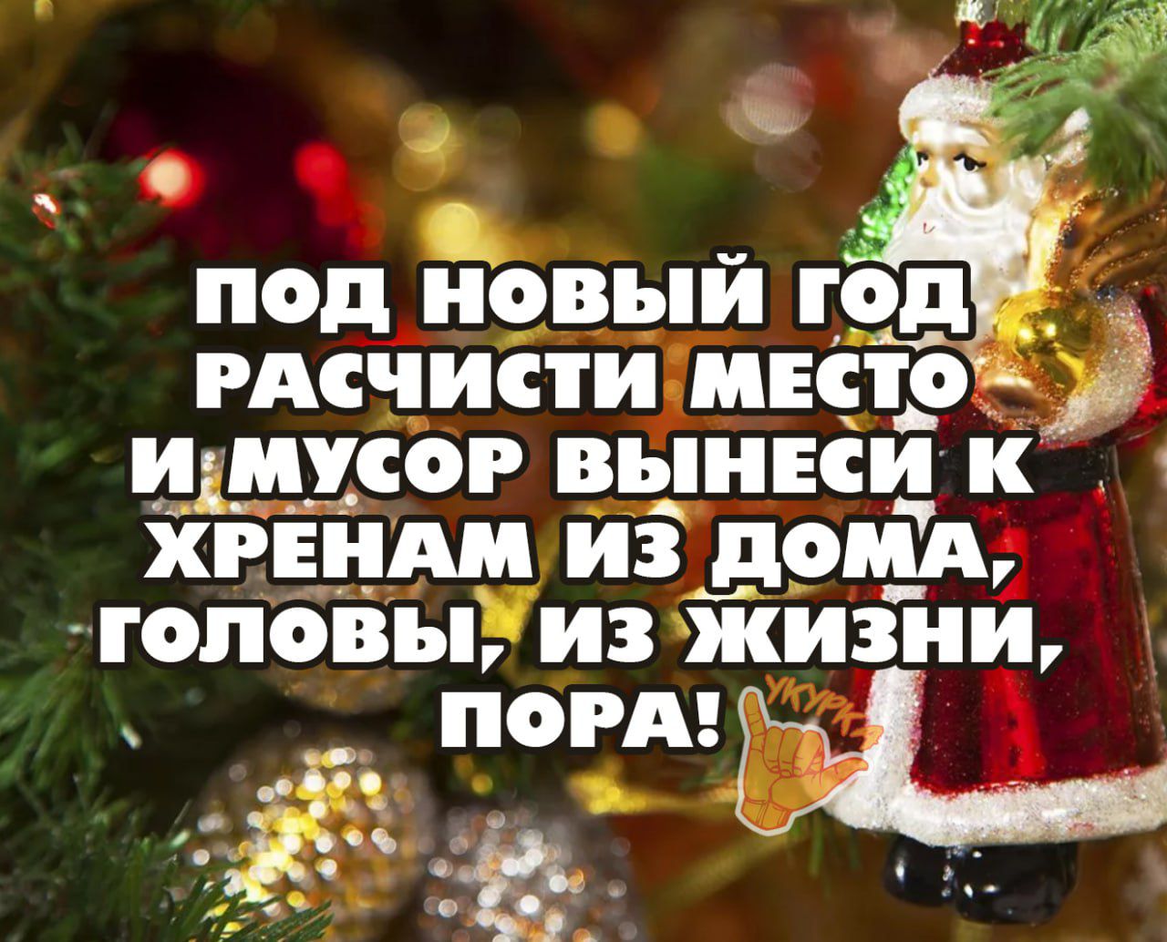 ъ под йовый 95 РАСЧИСТИ МЕСТ в И МСР ВЬНЕСИ К хйііпш из дом топоівы из жизіпи __ поид